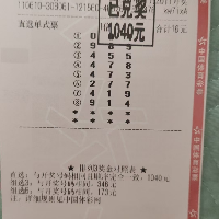 快乐排列三